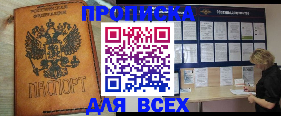 временная регистрация собственник в Меленках