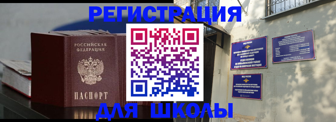временная регистрация гарантия в Меленках