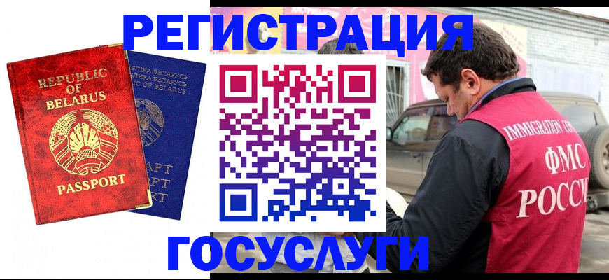 прописка для работы в Меленках