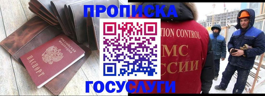 прописка для школы в Меленках